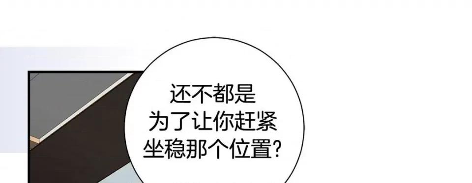 特殊基因少女 特殊基因少女-第 85 话 第253页