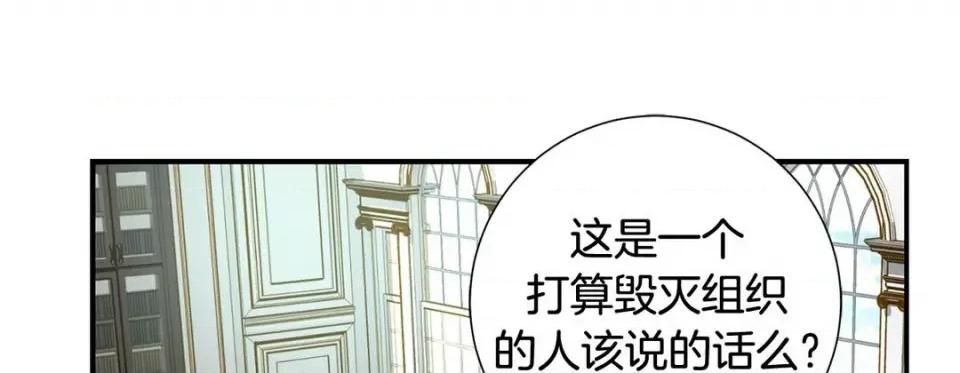特殊基因少女 特殊基因少女-第 85 话 第257页