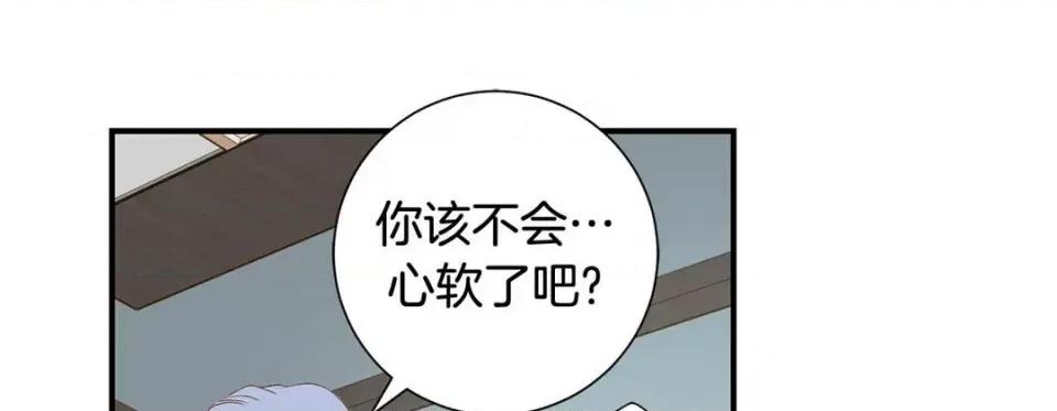 特殊基因少女 特殊基因少女-第 85 话 第261页