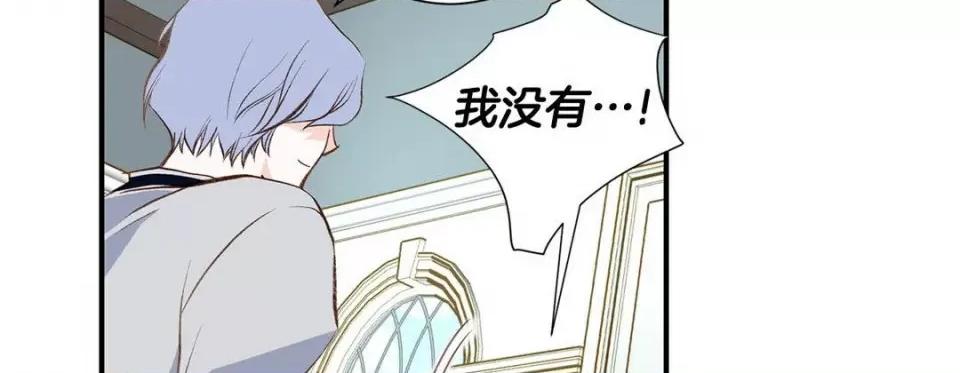 特殊基因少女 特殊基因少女-第 85 话 第262页