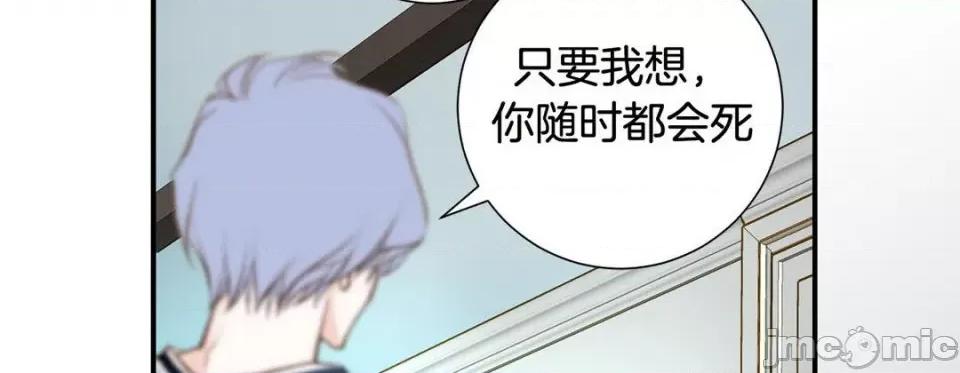 特殊基因少女 特殊基因少女-第 85 话 第270页