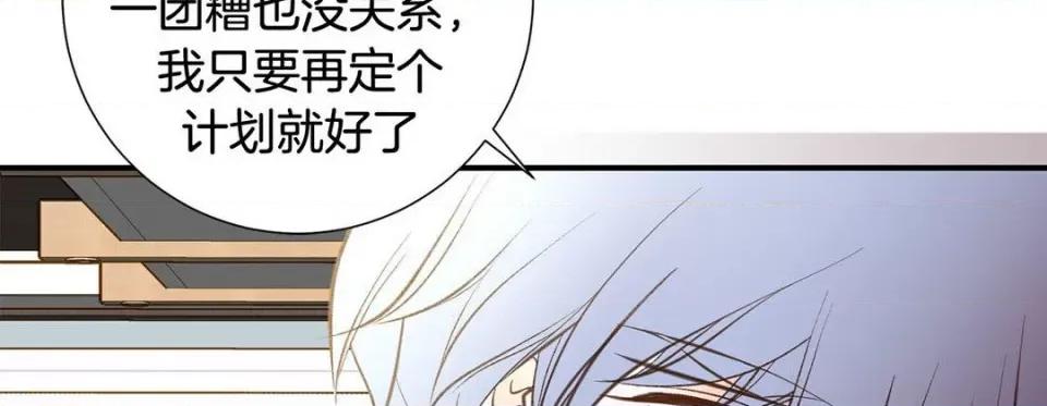 特殊基因少女 特殊基因少女-第 85 话 第274页