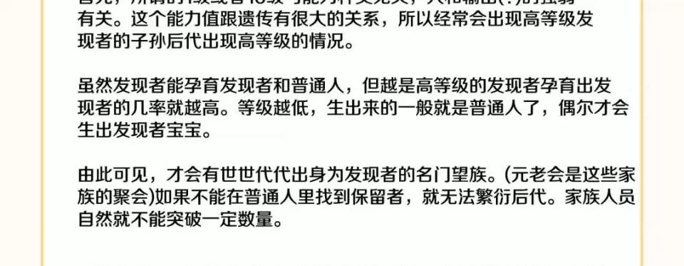 特殊基因少女 特殊基因少女-第 85 话 第284页
