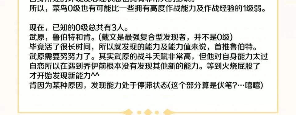 特殊基因少女 特殊基因少女-第 85 话 第287页