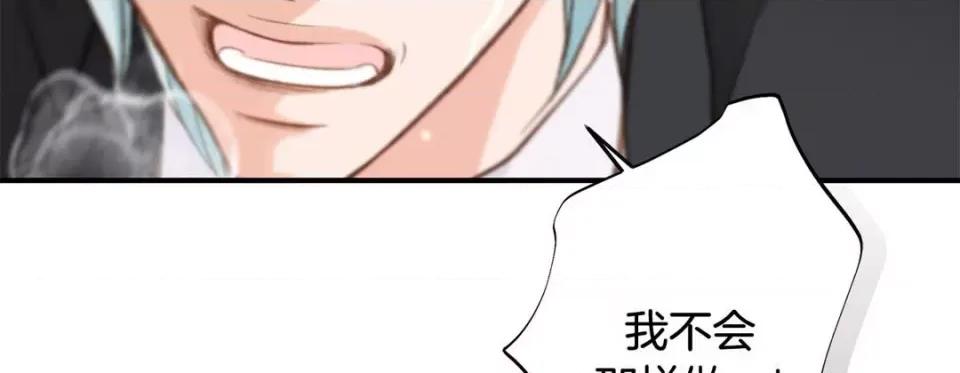 特殊基因少女 特殊基因少女-第 86 话 第23页