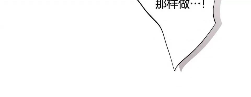 特殊基因少女 特殊基因少女-第 86 话 第24页
