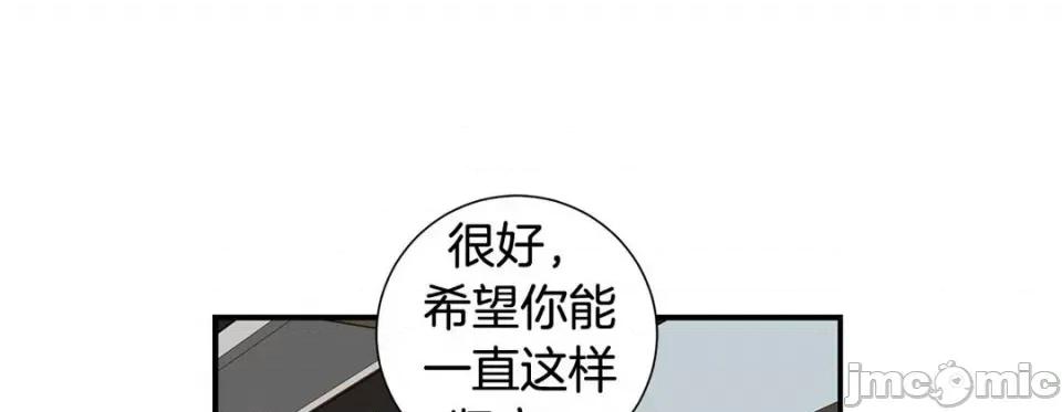 特殊基因少女 特殊基因少女-第 86 话 第25页