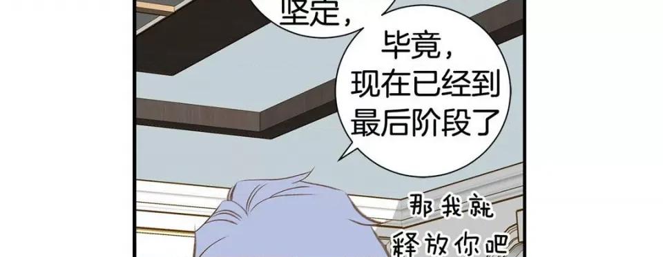 特殊基因少女 特殊基因少女-第 86 话 第26页