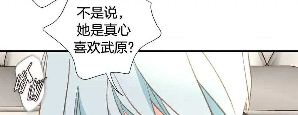 特殊基因少女 特殊基因少女-第 86 话 第34页