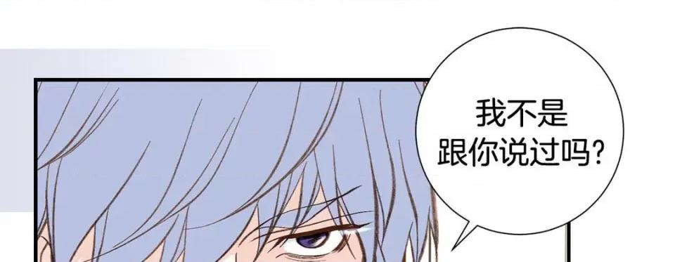 特殊基因少女 特殊基因少女-第 86 话 第37页