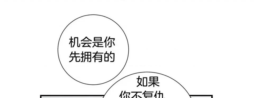 特殊基因少女 特殊基因少女-第 86 话 第41页