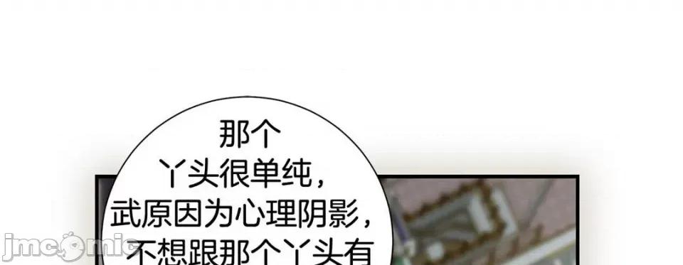 特殊基因少女 特殊基因少女-第 86 话 第45页