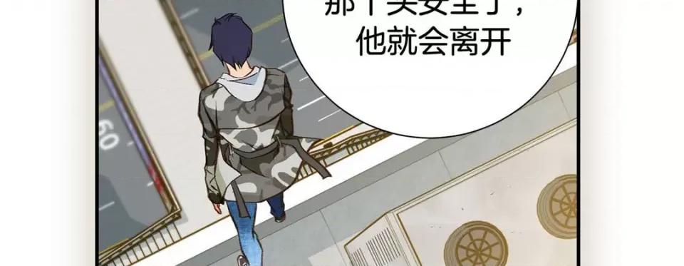 特殊基因少女 特殊基因少女-第 86 话 第47页