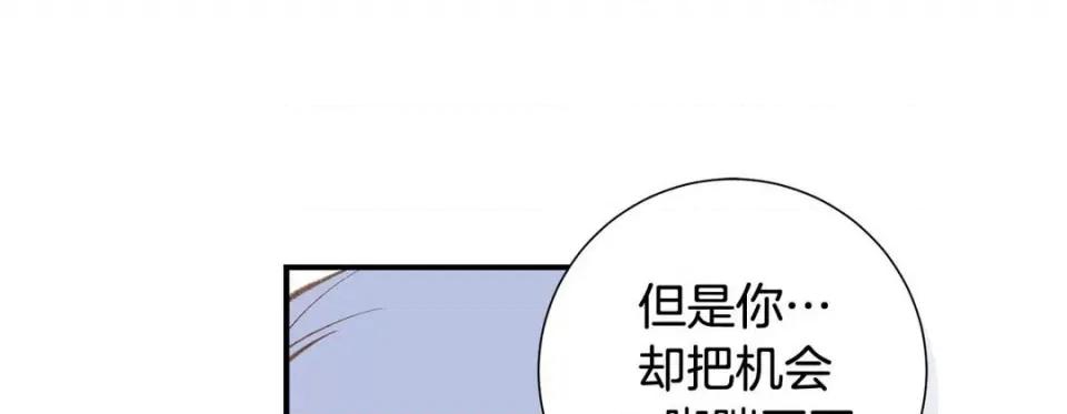 特殊基因少女 特殊基因少女-第 86 话 第49页