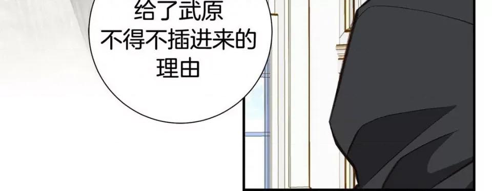 特殊基因少女 特殊基因少女-第 86 话 第56页