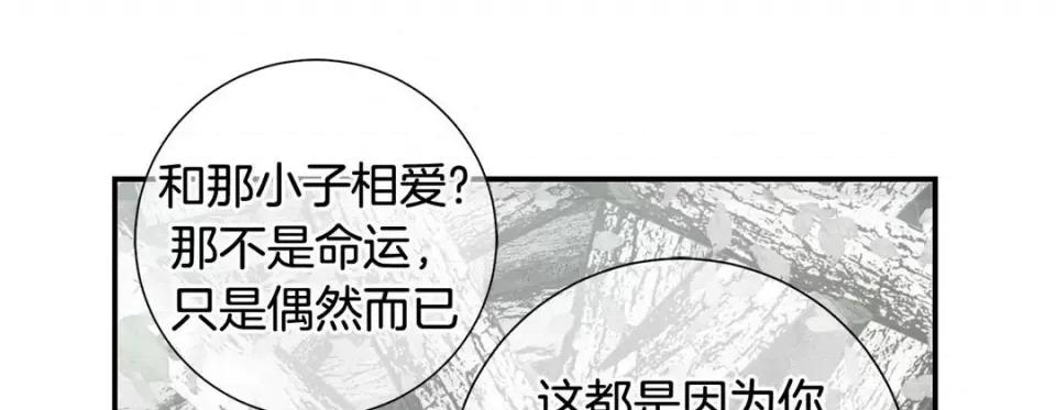 特殊基因少女 特殊基因少女-第 86 话 第57页