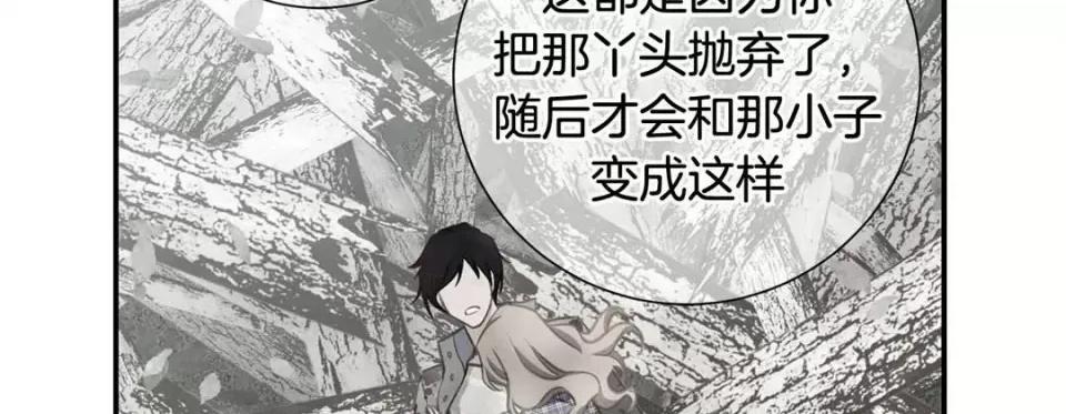 特殊基因少女 特殊基因少女-第 86 话 第58页