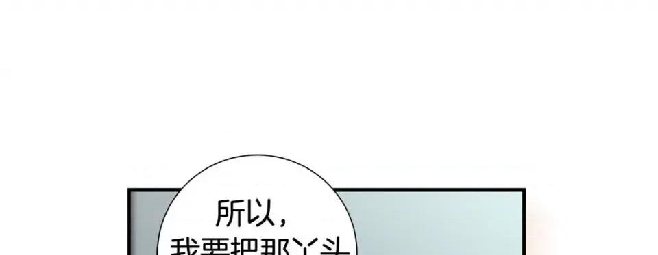 特殊基因少女 特殊基因少女-第 86 话 第61页