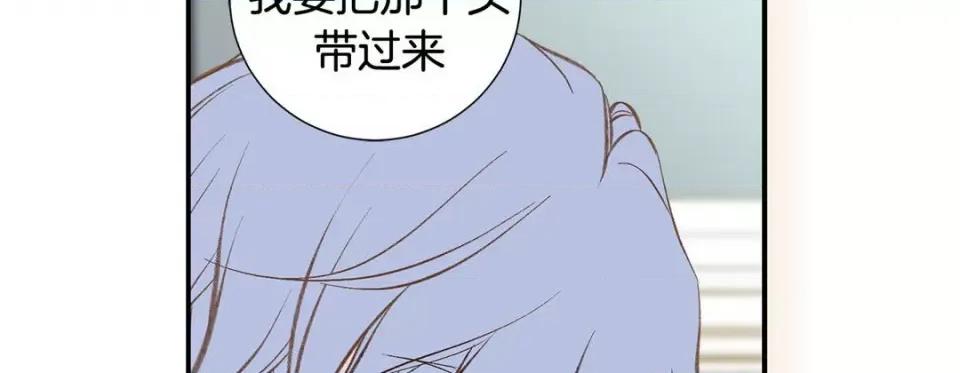 特殊基因少女 特殊基因少女-第 86 话 第62页