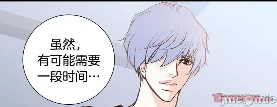 特殊基因少女 特殊基因少女-第 86 话 第65页
