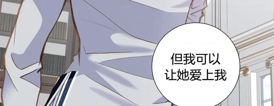 特殊基因少女 特殊基因少女-第 86 话 第67页