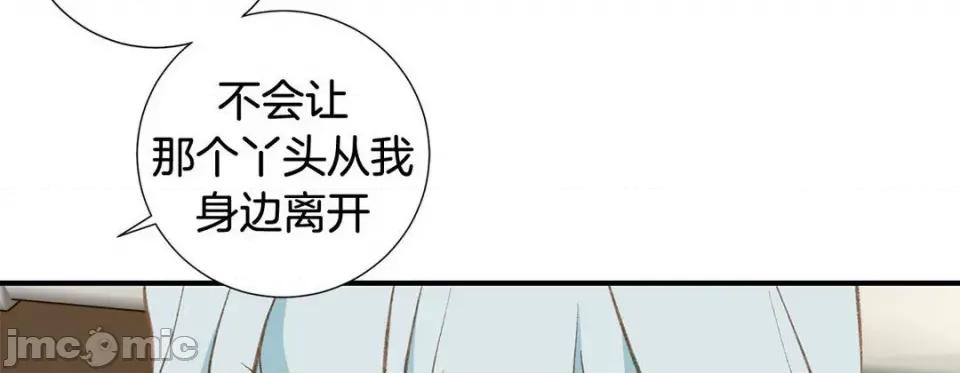 特殊基因少女 特殊基因少女-第 86 话 第70页