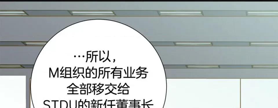 特殊基因少女 特殊基因少女-第 86 话 第73页