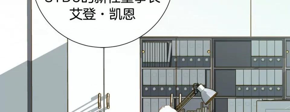特殊基因少女 特殊基因少女-第 86 话 第74页