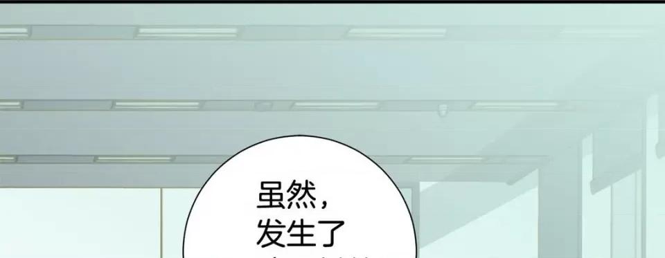 特殊基因少女 特殊基因少女-第 86 话 第77页