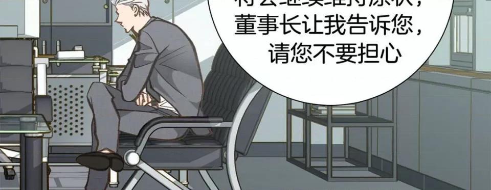 特殊基因少女 特殊基因少女-第 86 话 第79页