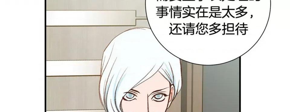 特殊基因少女 特殊基因少女-第 86 话 第82页