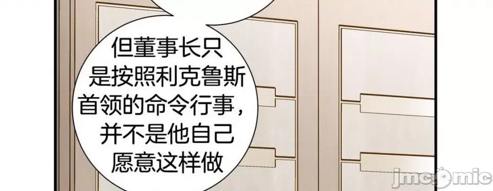 特殊基因少女 特殊基因少女-第 86 话 第90页