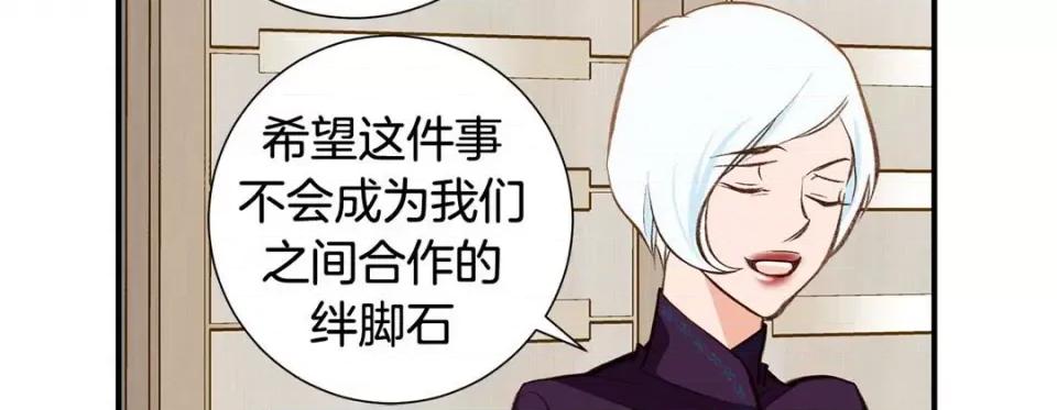 特殊基因少女 特殊基因少女-第 86 话 第91页