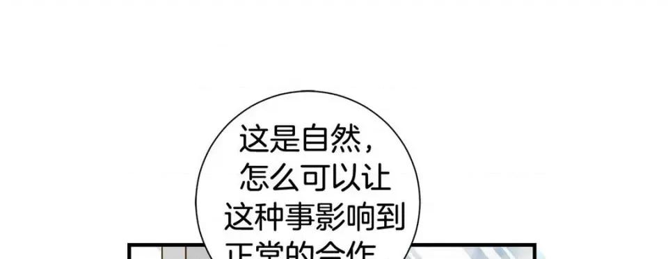 特殊基因少女 特殊基因少女-第 86 话 第93页