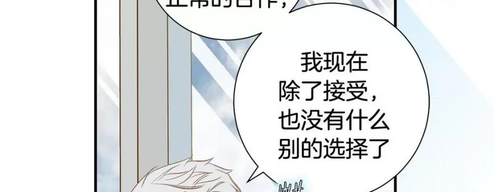 特殊基因少女 特殊基因少女-第 86 话 第94页