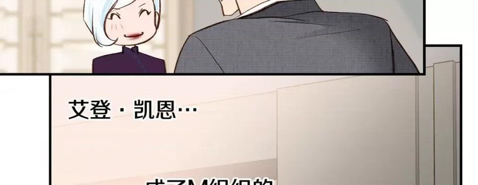 特殊基因少女 特殊基因少女-第 86 话 第98页