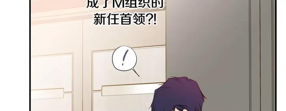 特殊基因少女 特殊基因少女-第 86 话 第99页