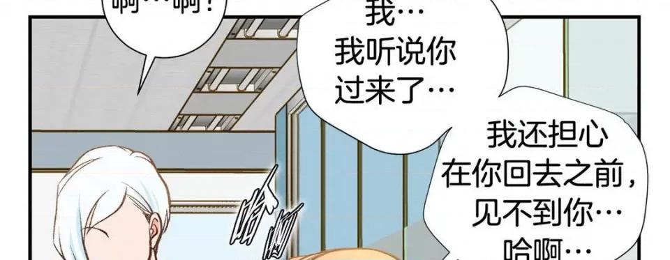 特殊基因少女 特殊基因少女-第 86 话 第114页