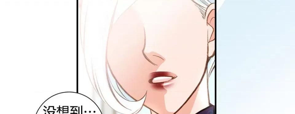 特殊基因少女 特殊基因少女-第 86 话 第118页