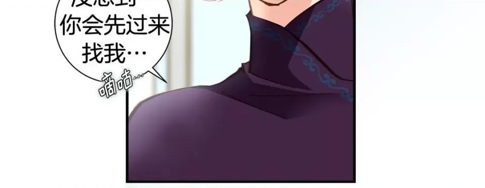 特殊基因少女 特殊基因少女-第 86 话 第119页