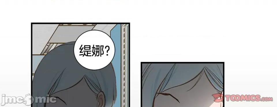 特殊基因少女 特殊基因少女-第 86 话 第125页