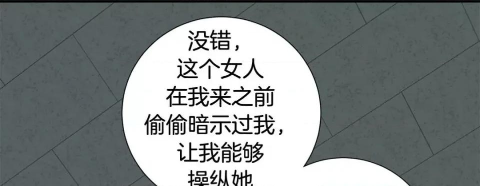 特殊基因少女 特殊基因少女-第 86 话 第133页