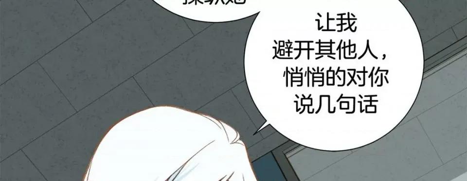 特殊基因少女 特殊基因少女-第 86 话 第134页
