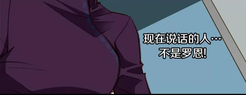 特殊基因少女 特殊基因少女-第 86 话 第136页