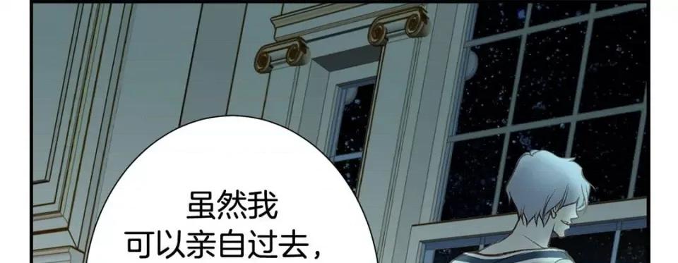 特殊基因少女 特殊基因少女-第 86 话 第137页