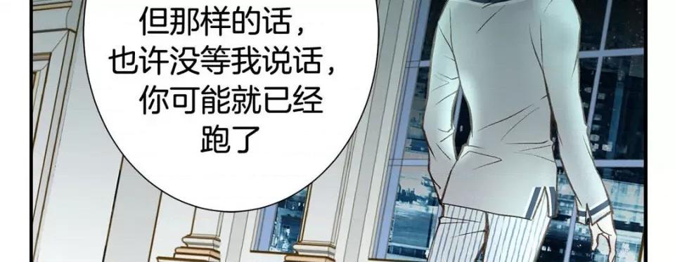 特殊基因少女 特殊基因少女-第 86 话 第138页