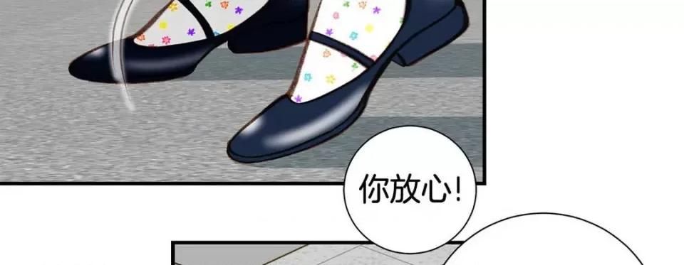 特殊基因少女 特殊基因少女-第 86 话 第142页