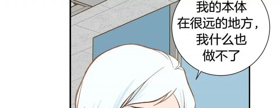 特殊基因少女 特殊基因少女-第 86 话 第143页