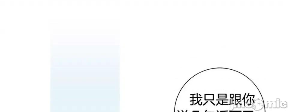 特殊基因少女 特殊基因少女-第 86 话 第145页