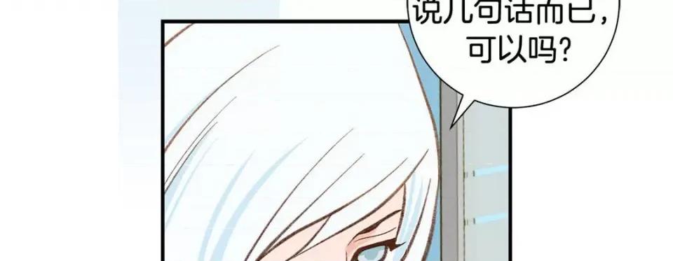 特殊基因少女 特殊基因少女-第 86 话 第146页